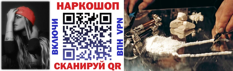 Магазин наркотиков Ялта ГАШ Бошки Шишки A-PVP АМФ Меф