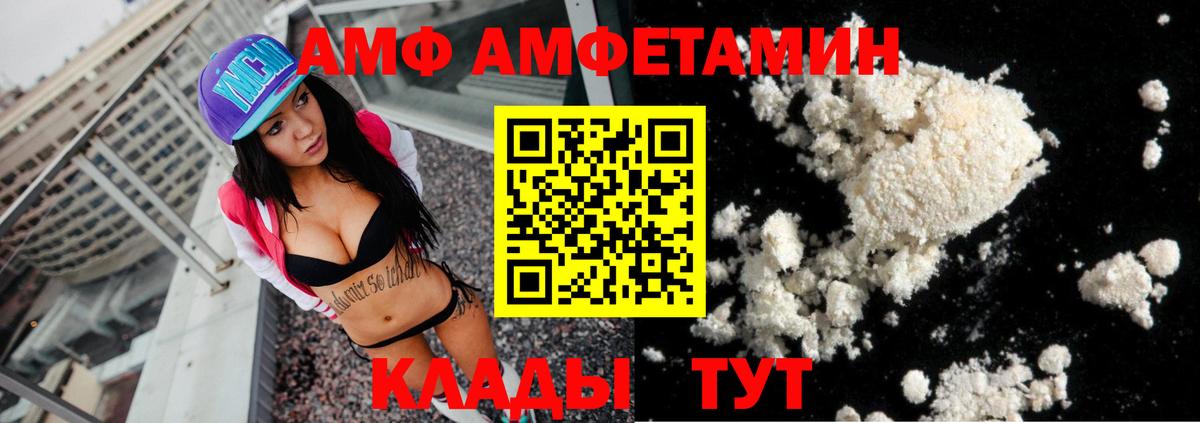 АМФ 98%  Вход с VPN  Ялта 