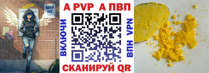 Alfa_PVP крисы CK  omg ссылка  Ялта  где найти  