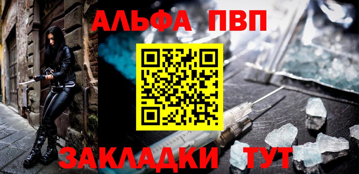 A PVP VHQ  A-PVP мука  хочу   Ялта  A PVP 