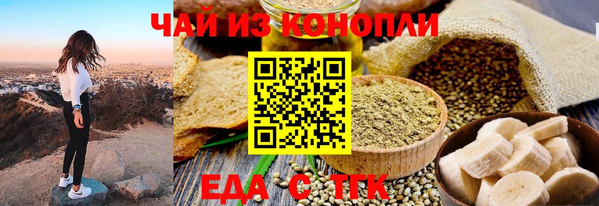 Ялта  Cannafood марихуана  Вход с VPN 