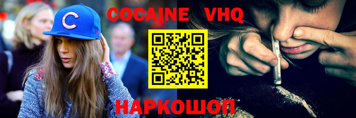 купить закладку  Кокаин  COCAIN Эквадор  Вход с VPN  COCAIN Columbia  Ялта 
