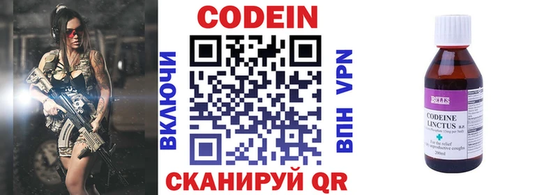 блэк спрут зеркало  Ялта  Кодеиновый сироп Lean напиток Lean (лин) 