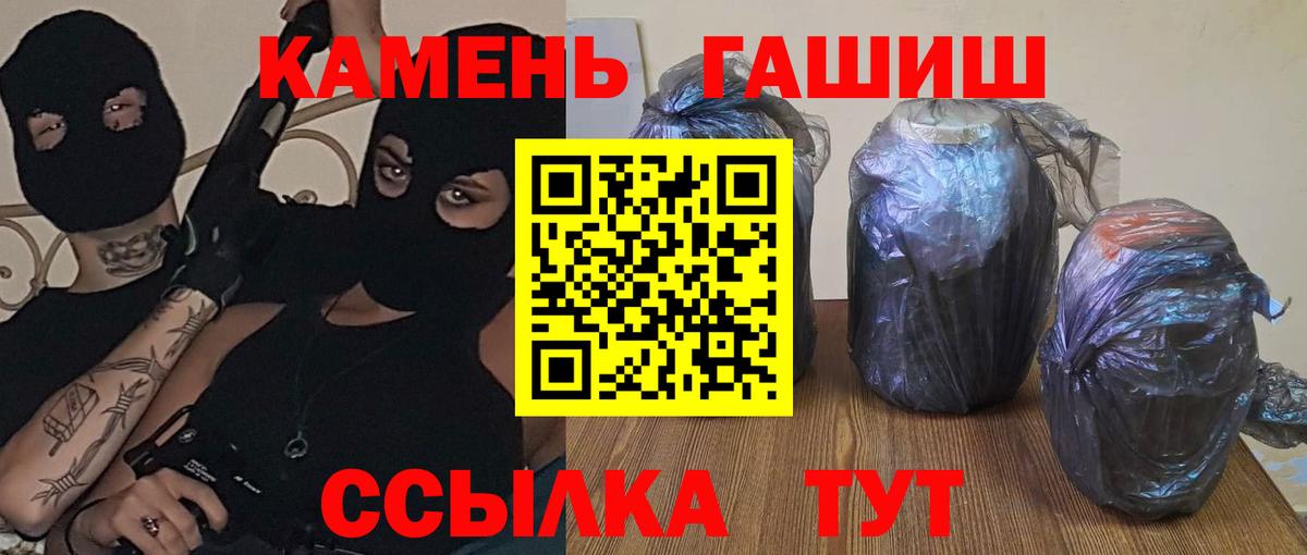 ГАШИШ убойный Ялта