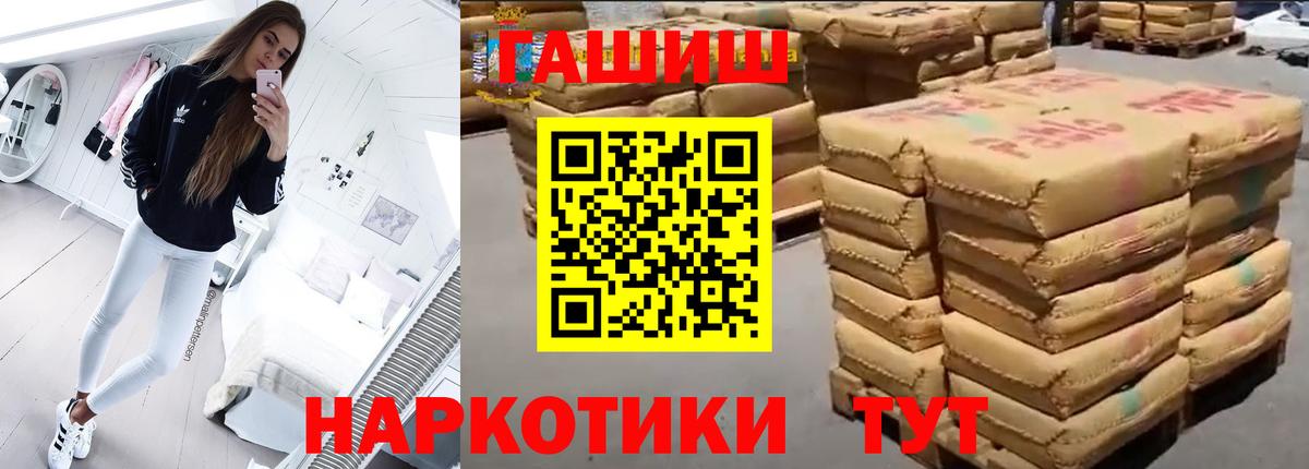 купить   ГАШ  Ялта  Вход с VPN  ГАШИШ хэш 