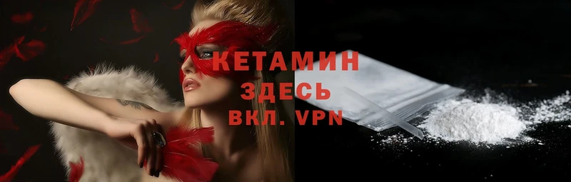 купить наркоту  Ялта  shop телеграм  КЕТАМИН ketamine 