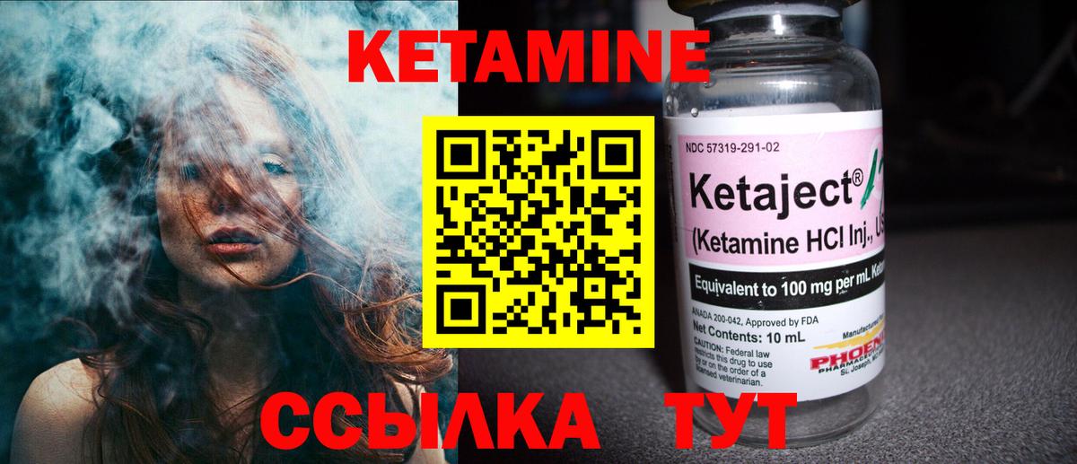 КЕТАМИН VHQ  Вход с VPN  Кетамин VHQ  Ялта 
