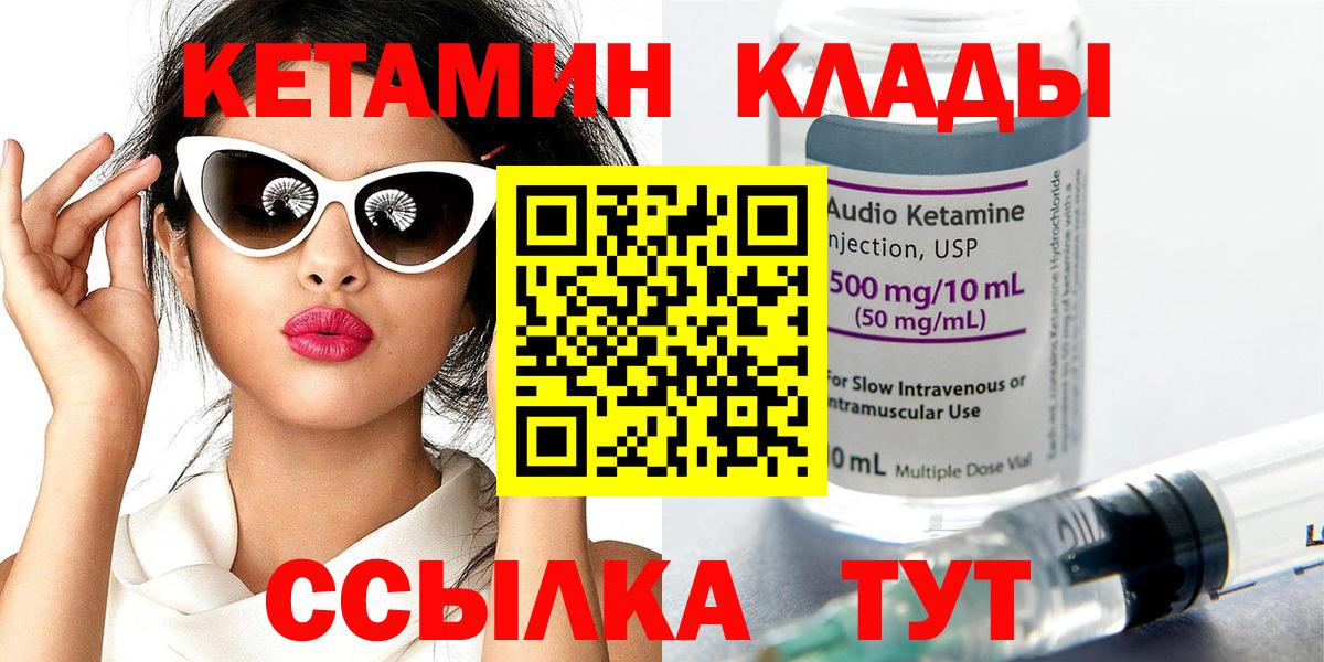 mega ONION  Ялта  КЕТАМИН ketamine  КЕТАМИН VHQ 