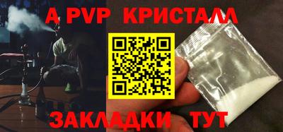 apvp Гатчина