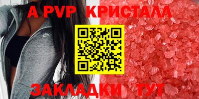 apvp Гатчина