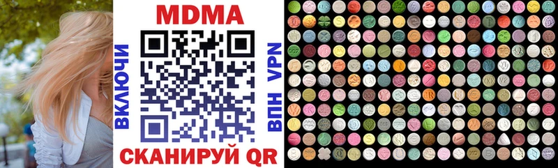 наркота  Ялта  MDMA Molly 