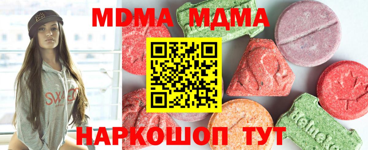 MDMA Molly  Ялта  MDMA VHQ 