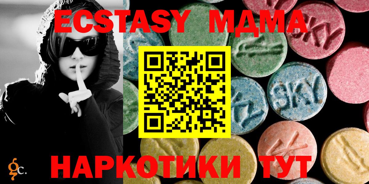MDMA  МДМА Molly  MDMA VHQ  Вход с VPN  Ялта 