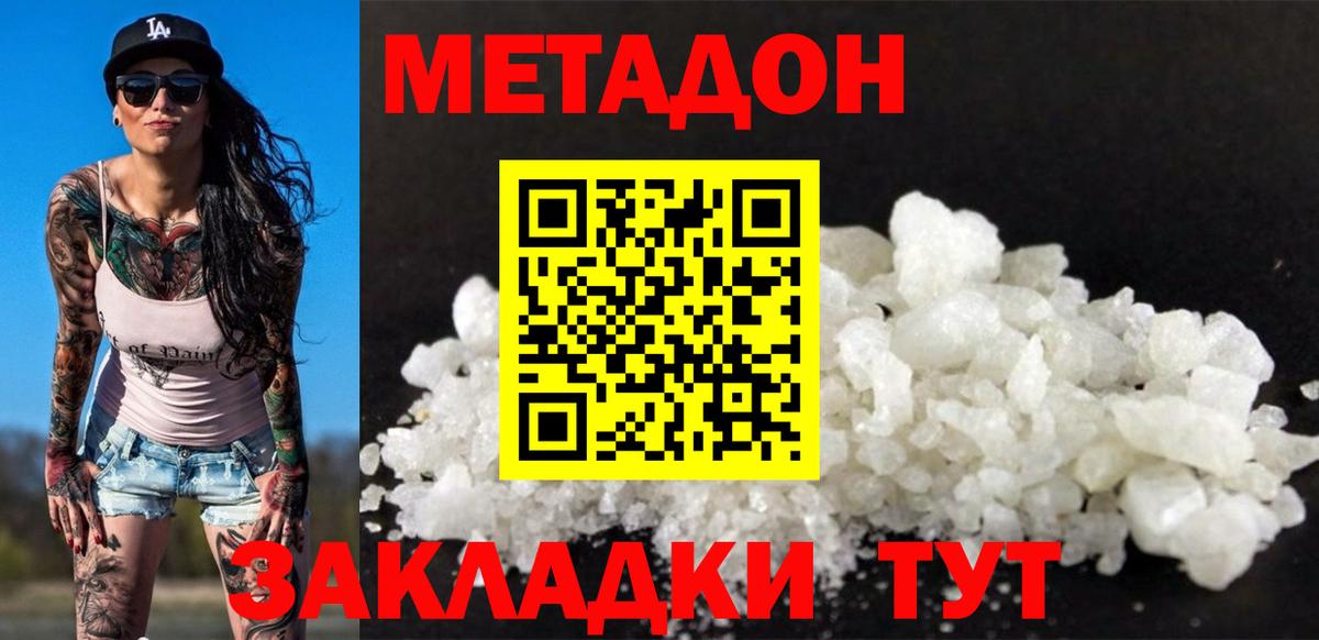 ГАШ  Каннабис  Ялта  COCAIN  Вход с VPN  Мефедрон   Купить наркотики  МЕТ 