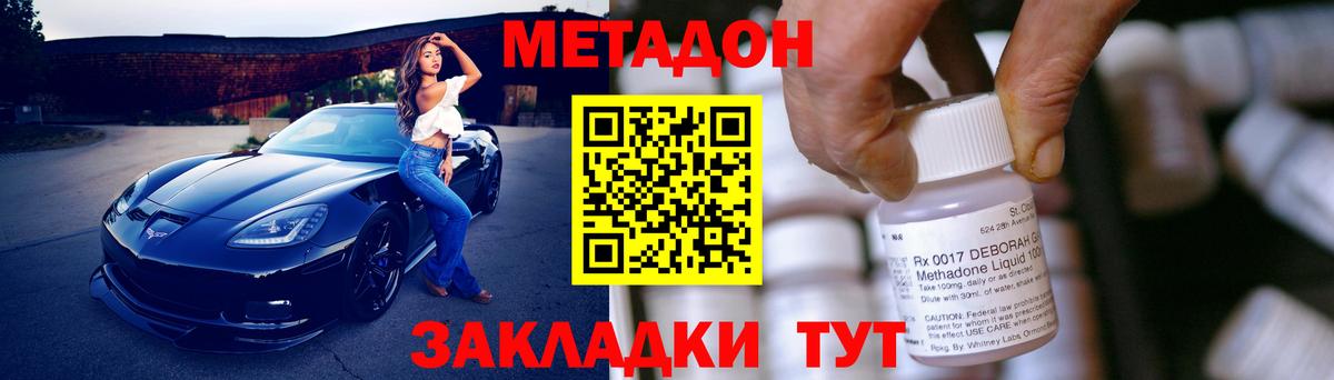 Ялта  МЕТАДОН белоснежный  МЕТАДОН белоснежный  Вход с VPN 