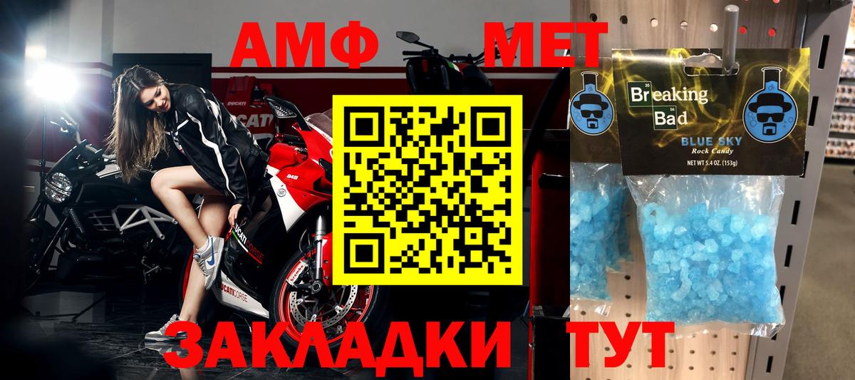 Первитин Декстрометамфетамин 99.9%  Первитин Декстрометамфетамин 99.9%  Вход с VPN  Ялта 