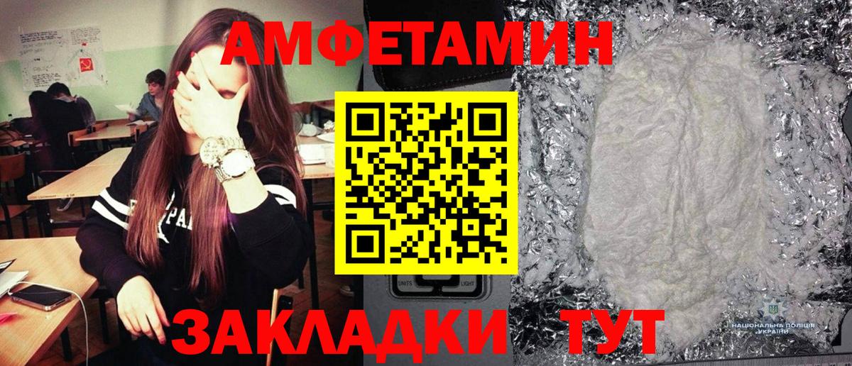 МЕТАМФЕТАМИН пудра Ялта