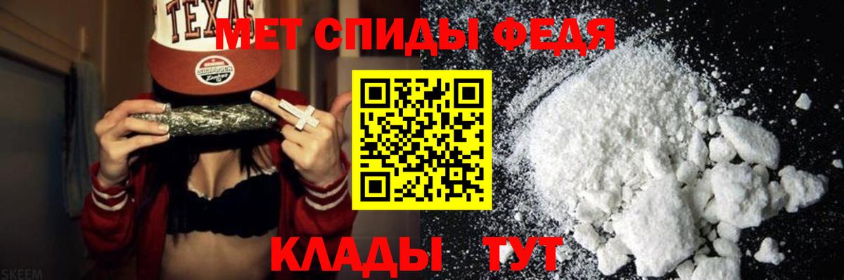 МЕТАМФЕТАМИН Methamphetamine  Ялта 