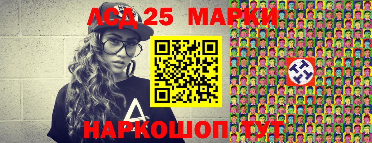 Марки N-bome 1,8мг Ялта