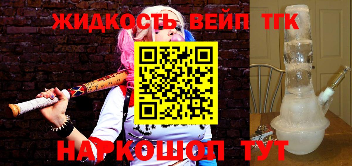 Дистиллят ТГК гашишное масло Ялта