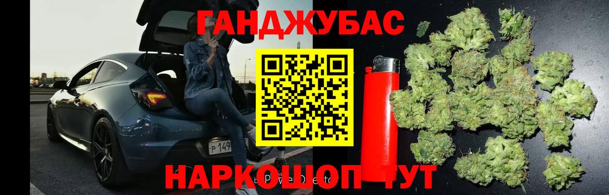 Ялта  Бошки марихуана Ganja  Вход с VPN  Бошки марихуана OG Kush 